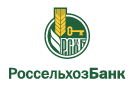 Банк Россельхозбанк в Нижних Вязовых